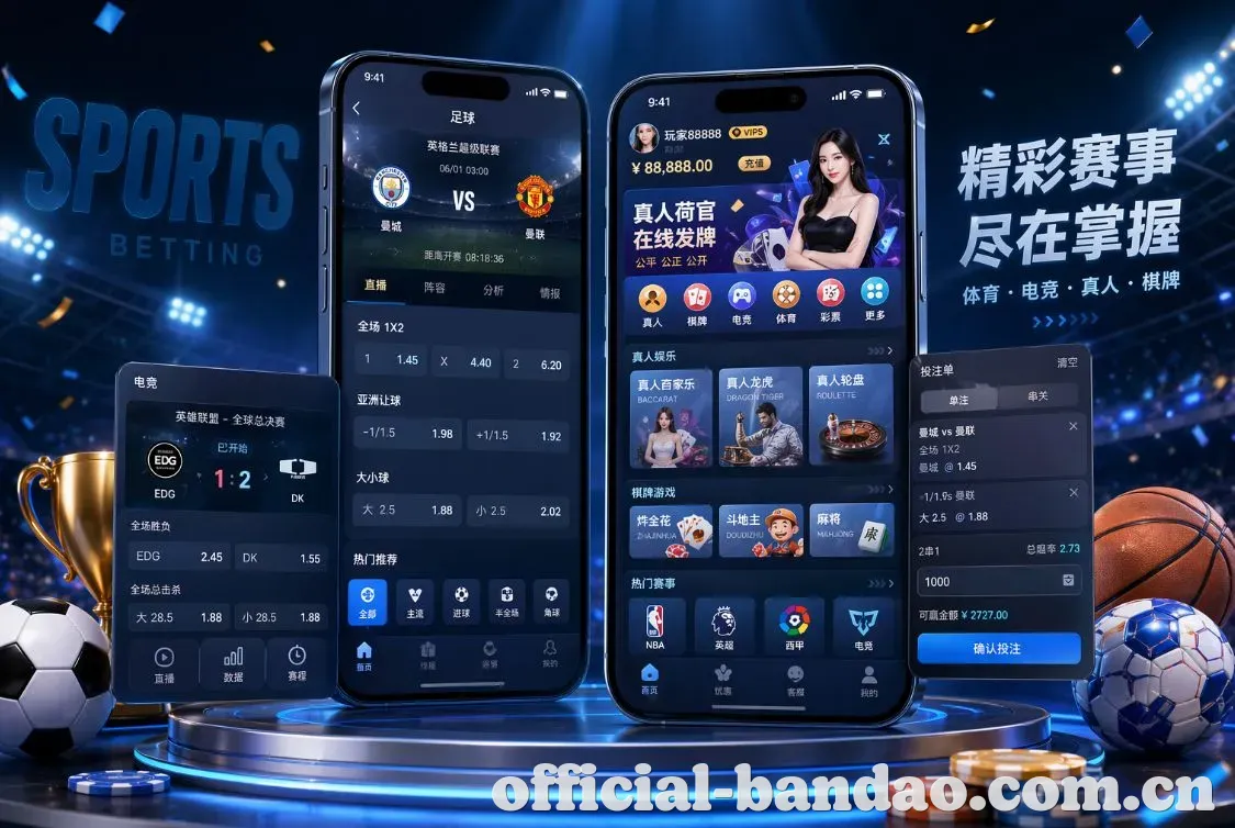 半岛体育 App